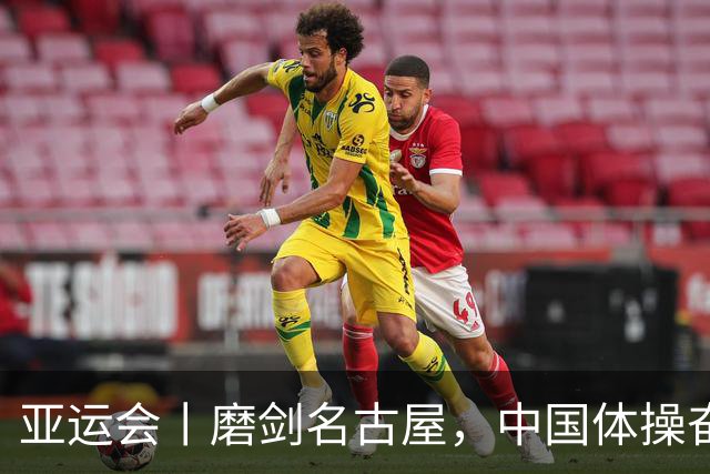 亚运会丨磨剑名古屋，中国体操奋战洛杉矶奥运“中考”