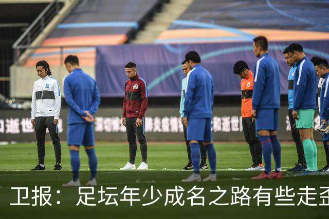 卫报：足坛年少成名之路有些走歪，斯特林已很幸运 JJ又会如何？